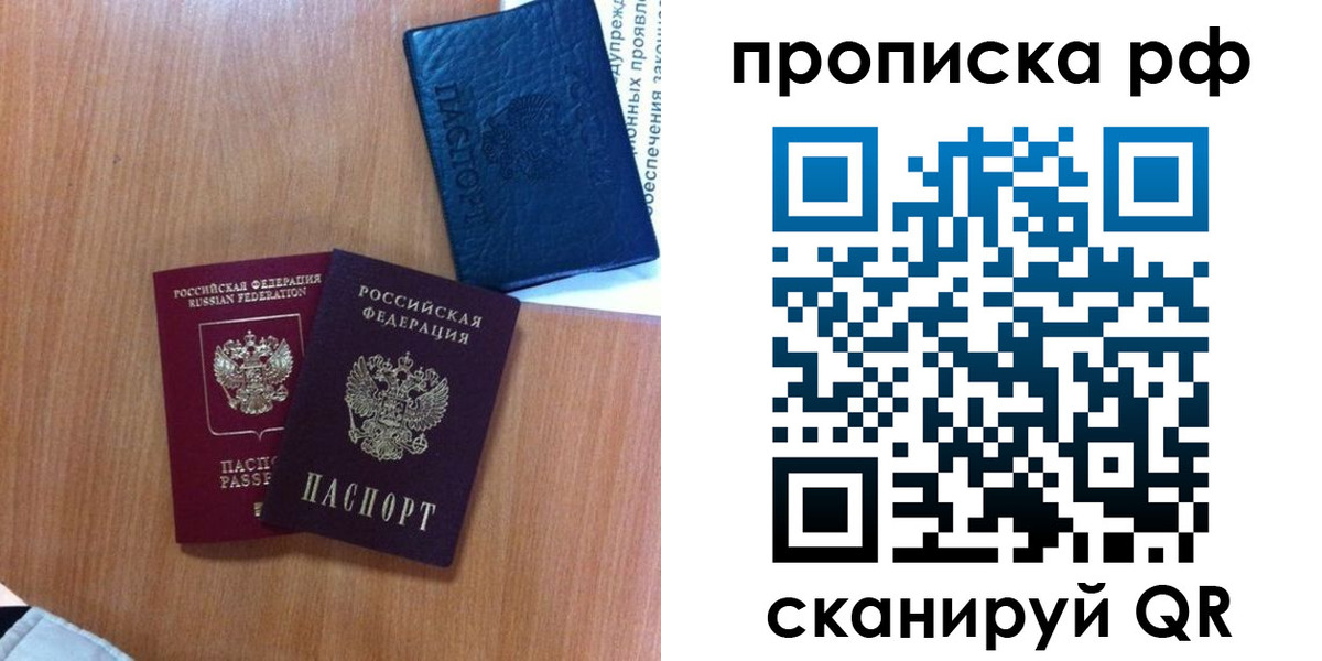 временная регистрация собственник в Астраханской области