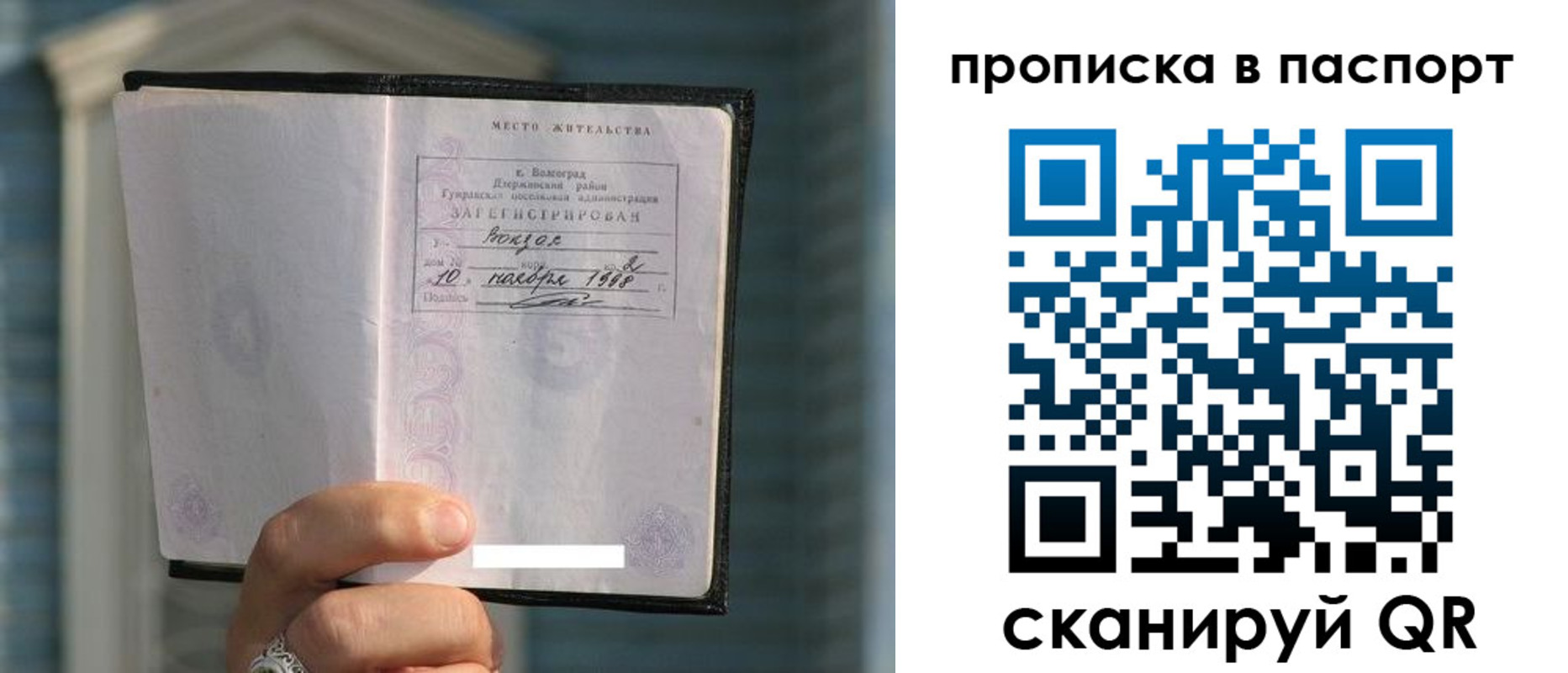 пропишу в квартире в Астраханской области