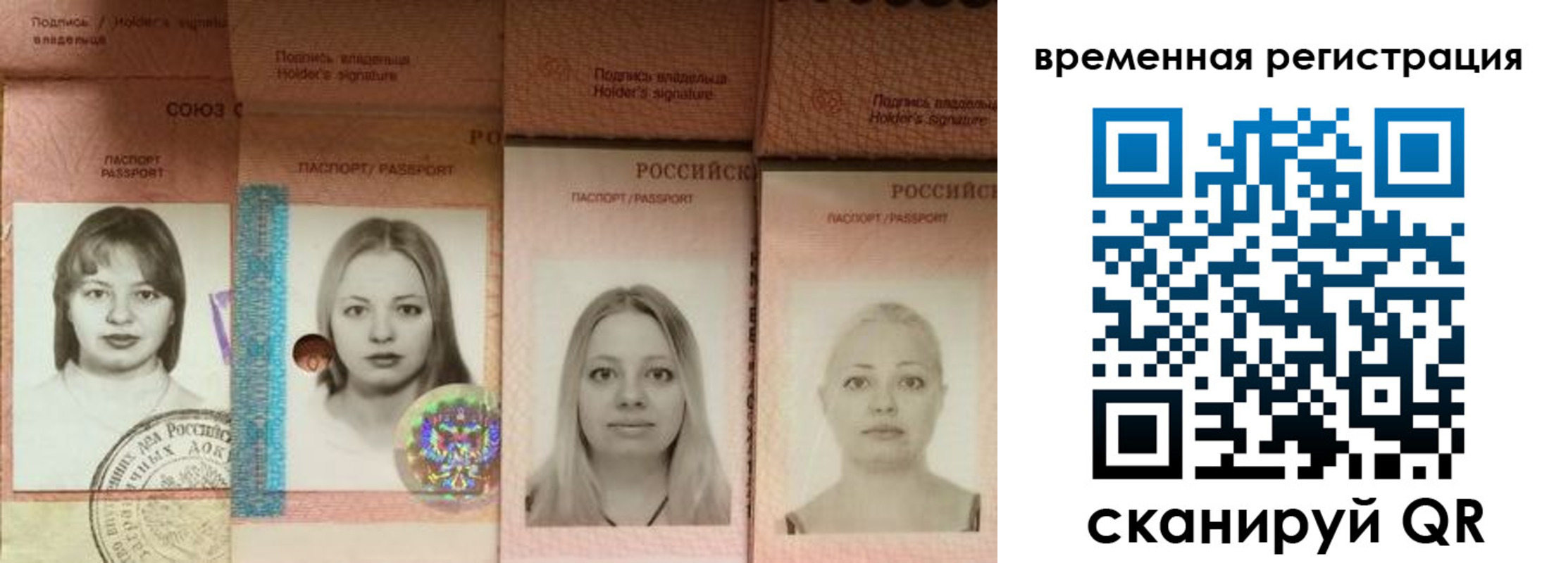временная регистрация надежно в Астраханской области